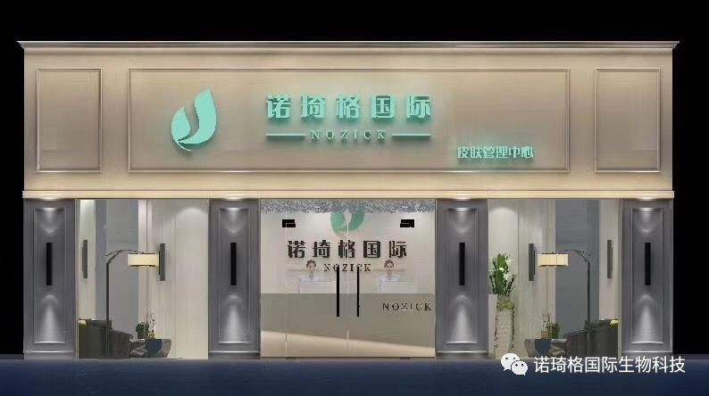 热烈恭祝【魅姬丽颜】品牌培训会圆满成功
