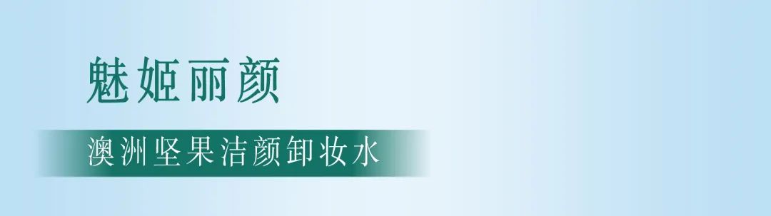 【诺琦格国际】夏日出游，别忘了给肌肤减负！