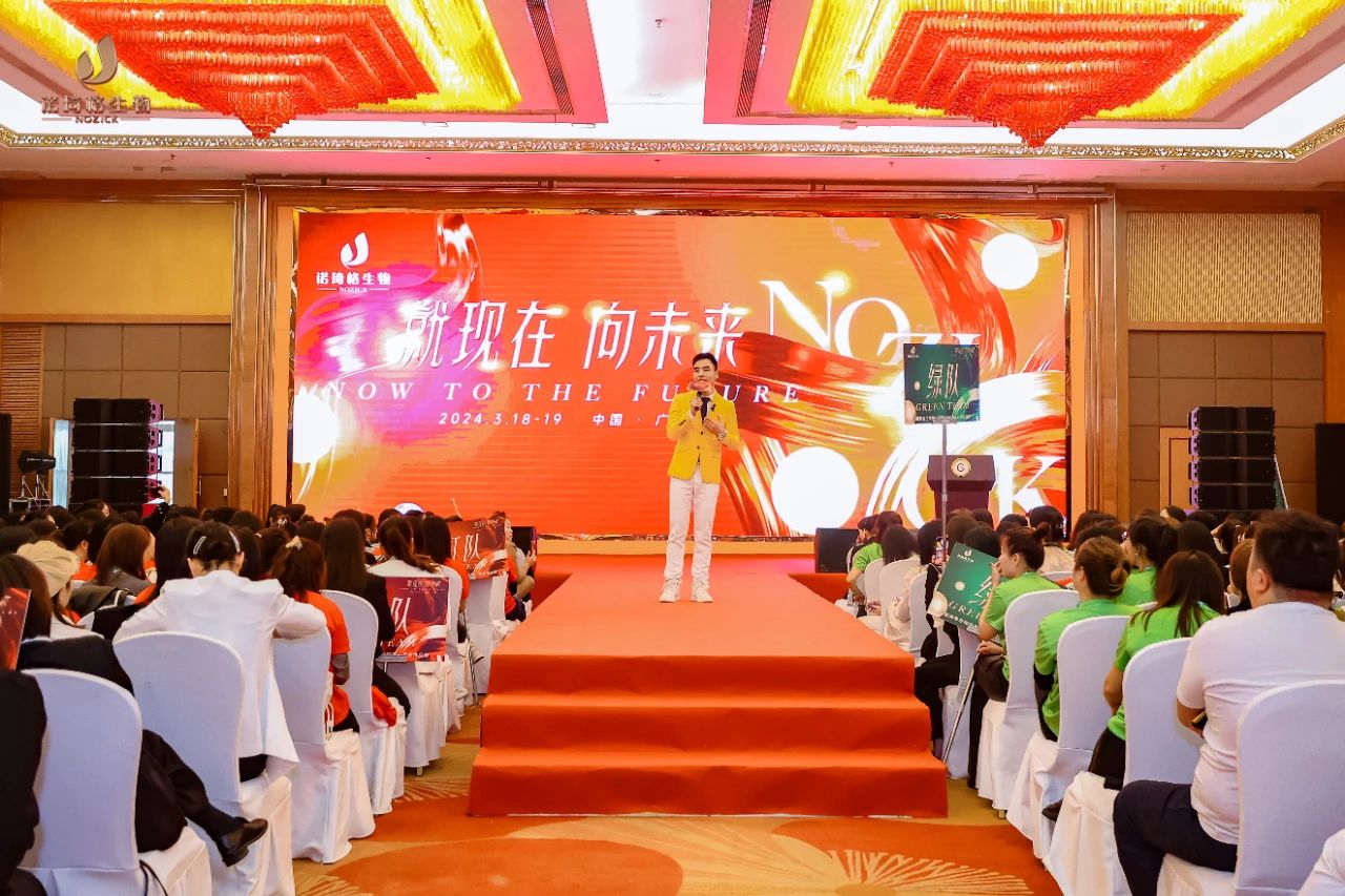 “就现在 向未来”广东肇庆财富峰会